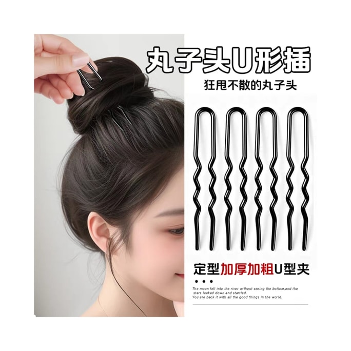 米立 加粗U型盘发夹 中号+大号97支 U形卡子黑色一字夹发簪舞蹈丸子头固定发夹女发卡