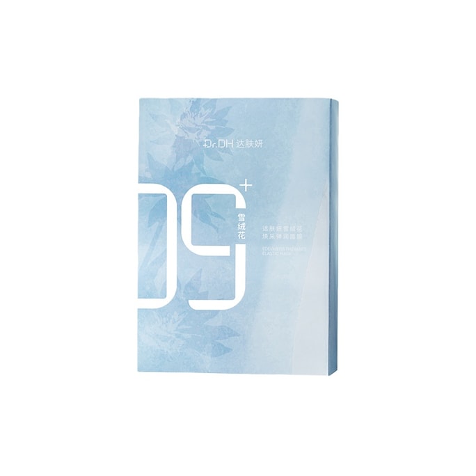 【中國直郵】 達膚妍 【董思成同款】雪絨花面膜5片 緊緻舒緩補水保濕維穩舒緩溫和敏肌可用