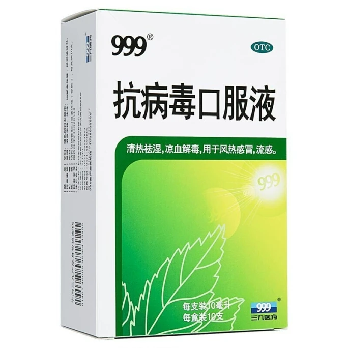 999 항바이러스 경구액 (열, 습, 풍열, 감기, 독감 완화) (10ml x 10병)