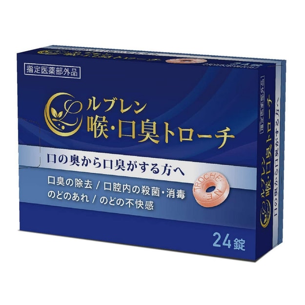 日本直邮 日本药用口臭舌苔异味去除口腔内杀菌消毒牙龈结石口气清新24粒 亚米网