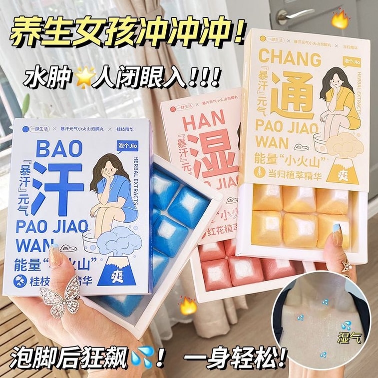 Intense Sweating Foot Soak Pills Relieves Dampness & Insomnia 15*12- Saffron Extract 1 box 4