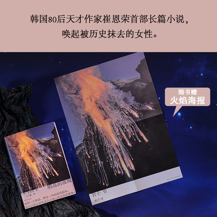 【中国直邮】I READING爱阅读 明亮的夜晚 6