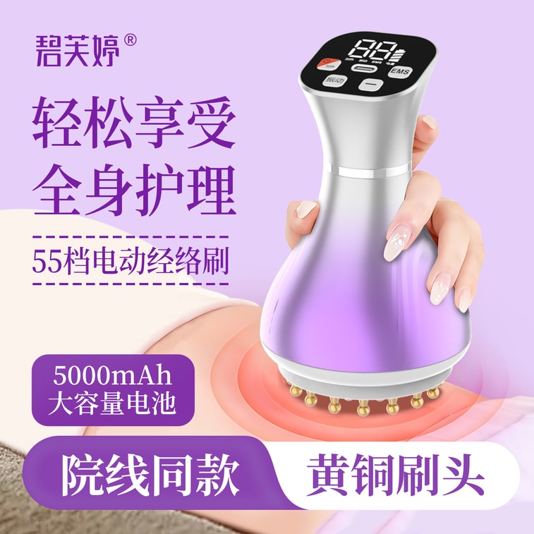 55 Gears Brass Electric Meridian Brush, EMS Vibration 3-Color Light Hot Compress, Abdominal Kneading Scraping Meridian Dredger, with Wormwood Essential Oil Set 1 Set 4