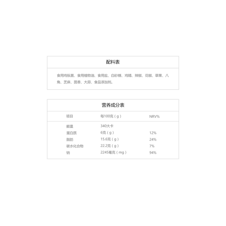 开耀食品 油鸡枞菌 瓶装 300g 云南特产 4