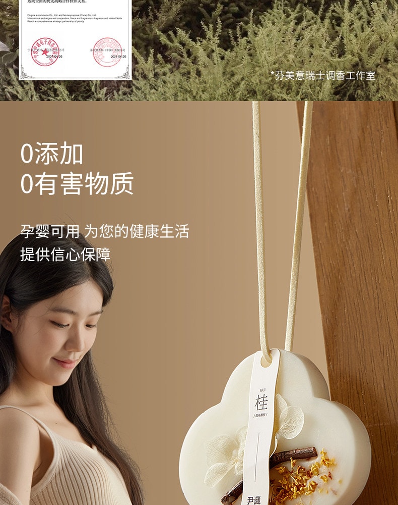 尹谜 香薰蜡片 花开馥桂 桂花满溢 增添秋日的温馨浪漫 新中式车载衣橱香薰挂件