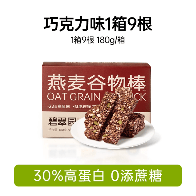 Protein Bar Meal Replacement Oats 9 Bars 180g*1 Box