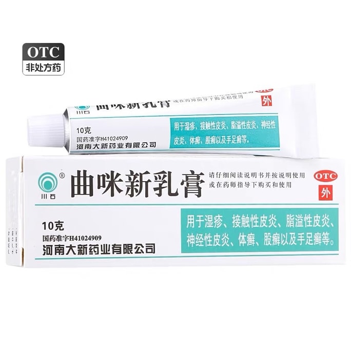 Trimixin Cream Suitable Fungal Infection Eczema Cream Dermatitis Perspiratory Moss 10g(Recommend Buying 3 Boxes)