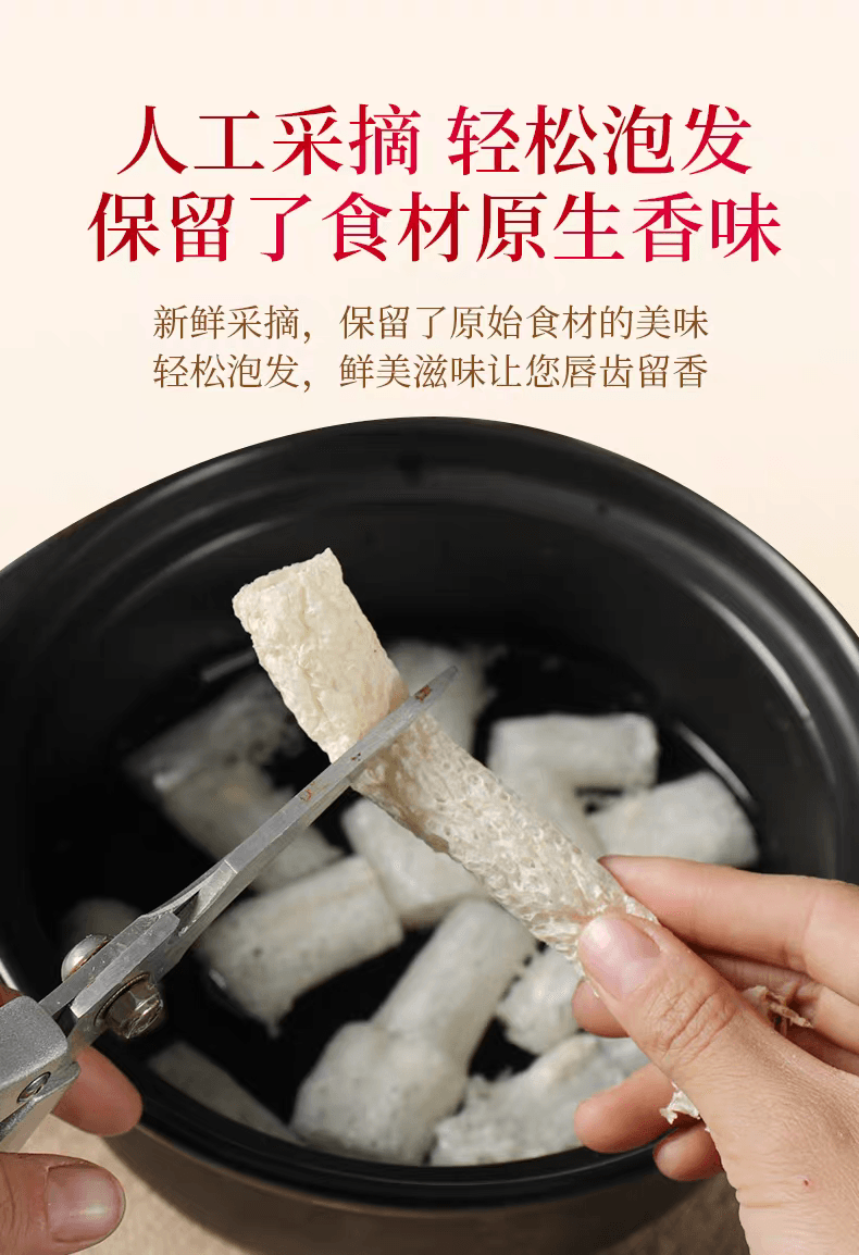 菌妍 竹荪干货特产煲汤火锅食材竹生菌新鲜竹笙30克*1袋