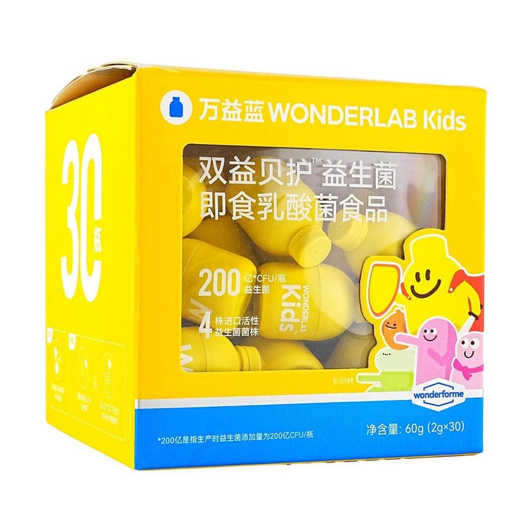 WONDERLAB萬益藍 兒童即食益生菌食品 雙益貝護益生菌 小黃瓶 30瓶裝 3