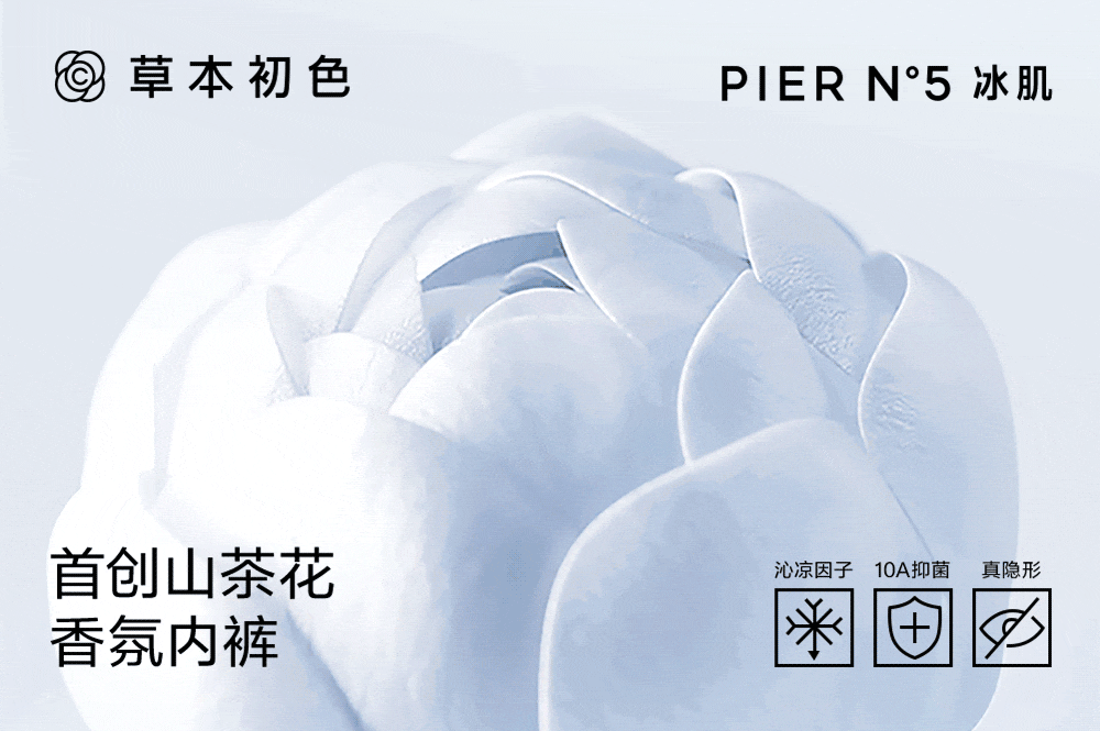 【中国直邮】 草本初色 无痕内裤 冰丝面料 中腰三角裤 3条装 香草白+米肤+嫩绿色 M