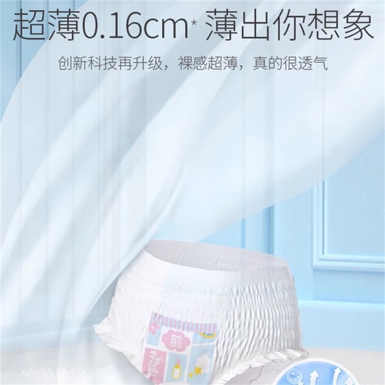 中国直送】フリーポイント 生理用ナプキン フリーサイズ 5枚入り - Yami