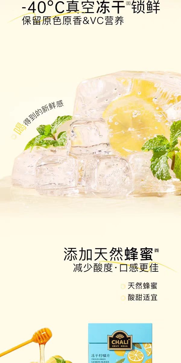 【中国直邮】 茶里 蜂蜜冻干柠檬片水果茶独立包装泡水喝即用果片60g*1盒约12包