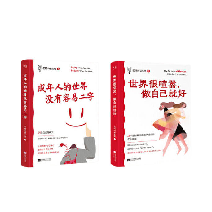 Lao Yang's Owl: Two Episodes of Human Awakening