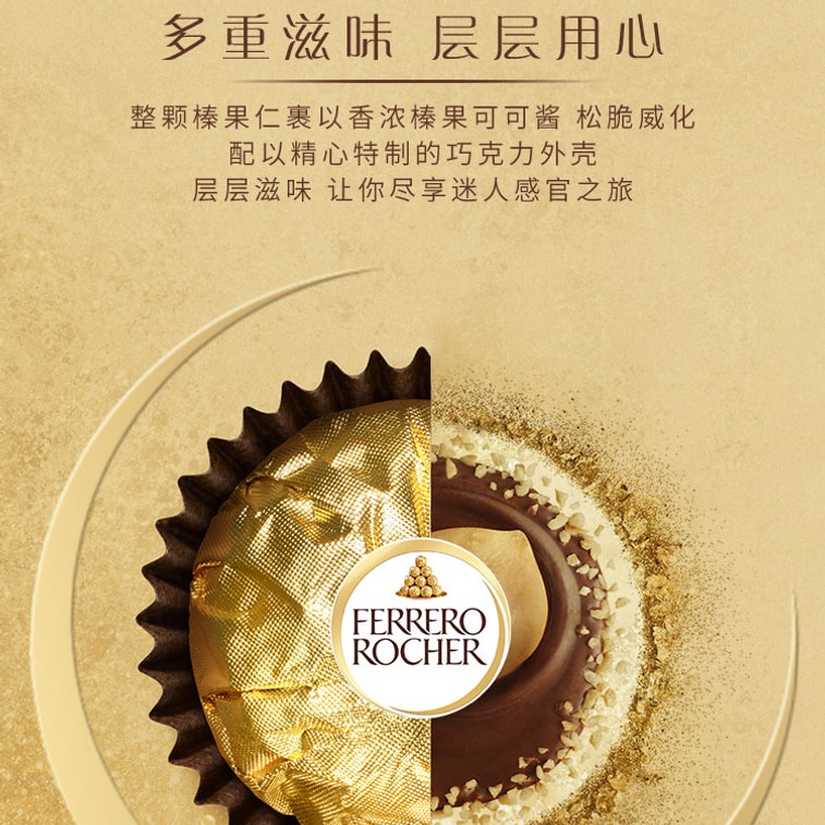 【中国直邮】 加拿大 费列罗 榛果威化巧克力金球 48粒分享装 休闲零食下午茶 情人节伴手礼 年货糖果零食礼物 600g(37.5gx16) 3