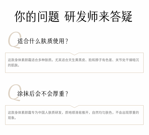  谷雨 身体素颜霜【12h持妆】【暗沉瞬隐】【10s速成膜】【更适合亚裔肤质】【无需卸妆】水光透亮 保湿修护 身体乳 滋润皮肤 150g