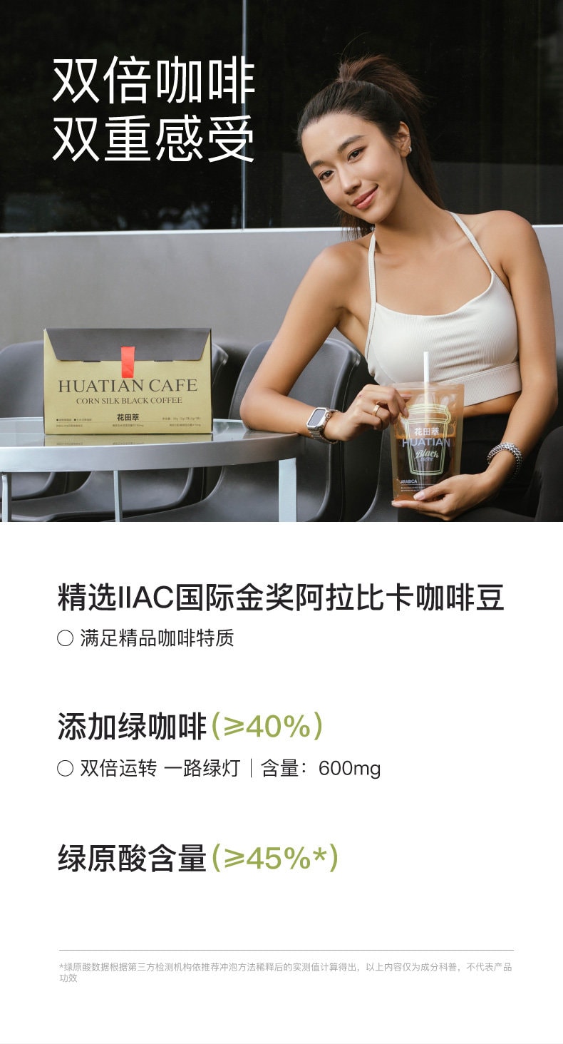 【中國直郵】 花田萃 袋裝黑咖啡速溶美式無蔗糖0脂代謝咖啡粉凍乾提神 28g