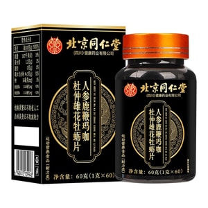 Ginseng deer whip Pressed Candy: 60 pieces per bottle