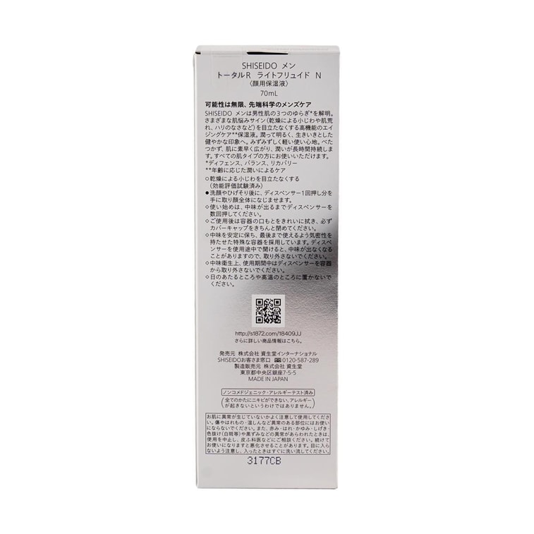 남성용 토탈 리바이탈라이저 라이트 플루이드 로션, 70ml 3