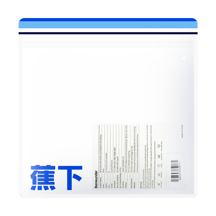 BENEUNDER蕉下 冰薄系列防曬袖套 黑色 M碼 5