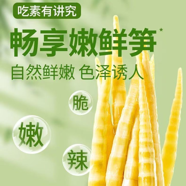 [Extra Large Pack] Spicy and Sour Pickled Bamboo Shoots - Hand-Peeled, Crispy and Tender Snack, Great for Appetizers or Side Dishes, 75g*2 Bags 3