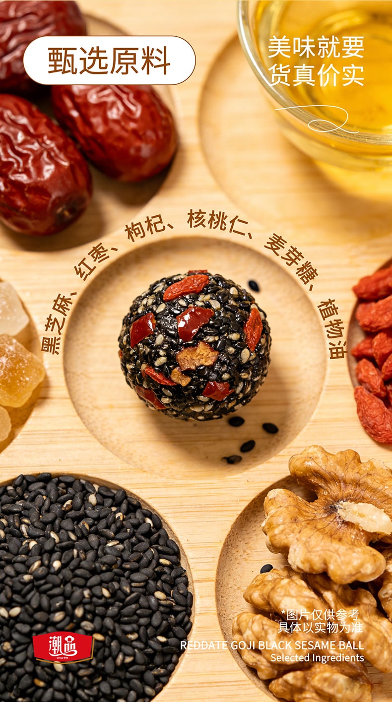 华药堂 红枣枸杞黑芝麻丸 180g 高钙营养 健康零食 以黑养黑 焕发新生