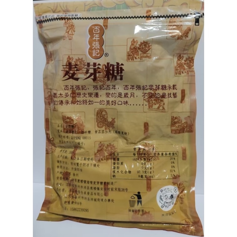 100년 역사를 자랑하는 장지 맥아당 브랜드의 정통 수제 바삭한 캔디, 250g/봉지 3