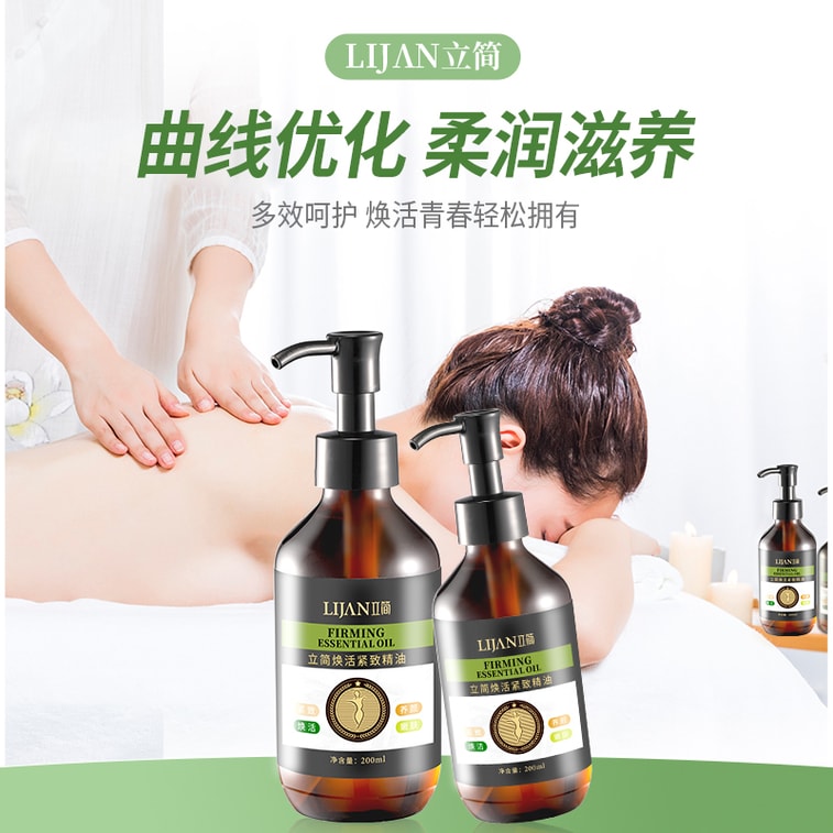Revitalizing Firming Essential Oil 200ml, Plant Extract Full Body Massage Shaping Firming Beauty Oil 1 Bottle 3