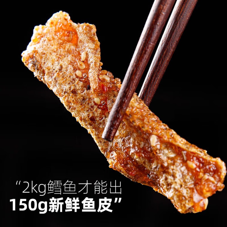 【中国直邮】昌茂 鳕鱼皮 香酥甜辣 海南特产 海味解馋 即食海鲜零食小吃  60g*2袋  3