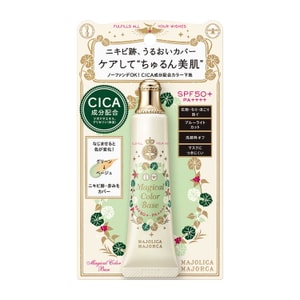 【日本直邮】 日本 SHISEIDO资生堂 MAJOLICA MAJORCA恋爱魔镜 魔法修色妆前乳 25g SPF50+/PA++++