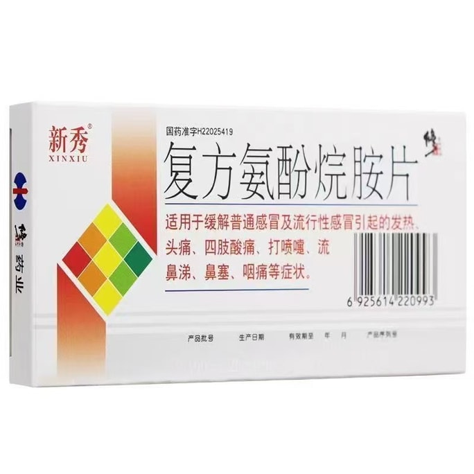 【中国直邮】 修正 复方氨酚烷胺片 用于缓解普通感冒及流行性感冒引起的发热、头痛、四肢酸痛、打喷嚏、流鼻涕、鼻塞、咽痛 12片/盒