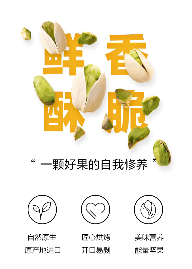 来伊份 开心果原味坚果干货原香无漂白炒货解馋零食送礼大颗粒100g*1袋