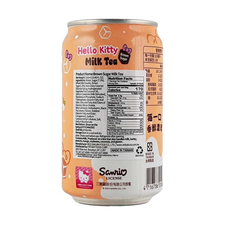 산리오 헬로 키티 흑설탕 밀크티, 300ml 4
