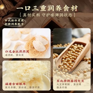 Jiuyang Bird's Nest White Fungus Feed Soy Milk Powder 20g*6Pieces