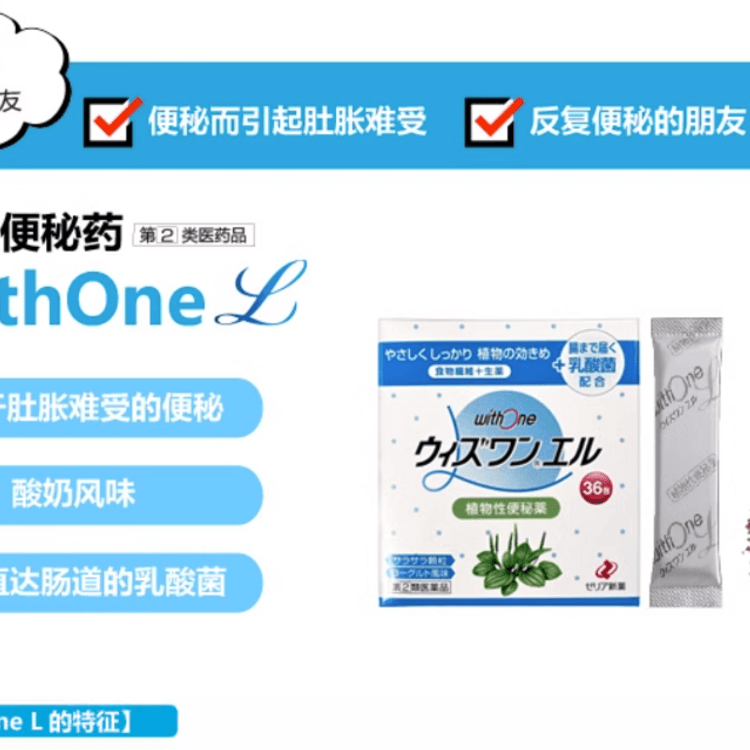 Zeria Plant-based Constipation Medicine Mediating Gastrointestinal