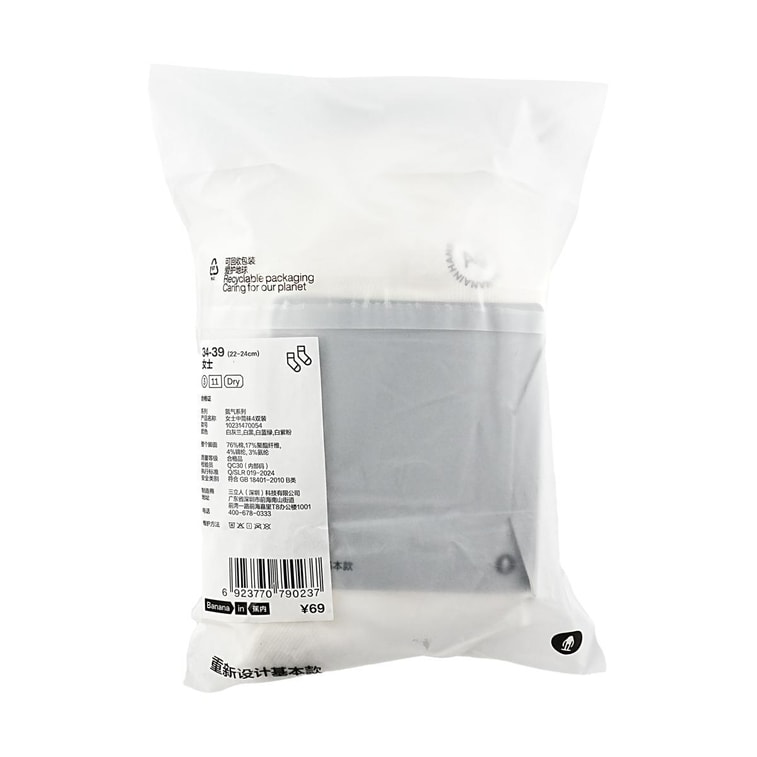 BANANAIN蕉内 女士袜子 7A抗菌轻运动条纹中筒袜 氮气311Dry防臭吸汗 4双装 6