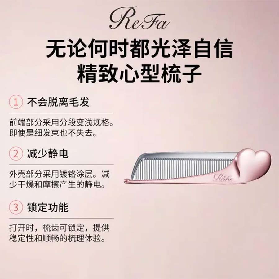 【Expédition directe du Japon】 REFA Japon Brosse en forme de cœur Aira pour lisser les cheveux rebelles, édition or rose, 1 pièce