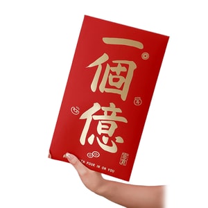 【中国直邮】 HSPM 结婚红包 新款改口随份子 婚庆用品大全婚庆专用 一个亿*2个