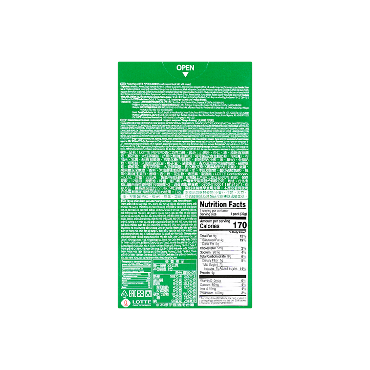 ペペロアーモンドチョコレート32g 14