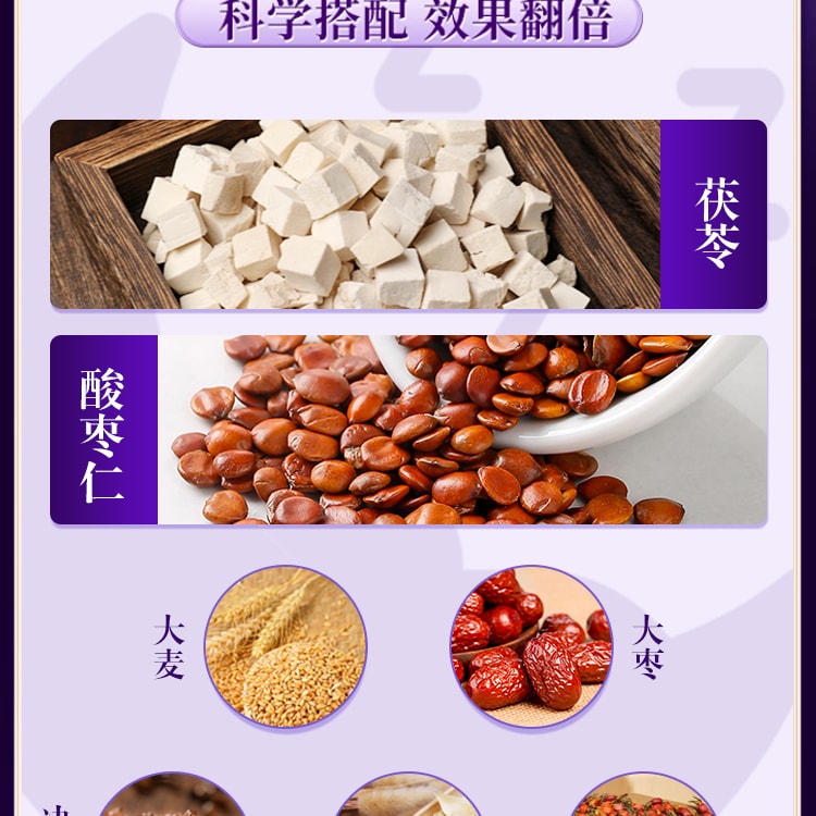 同仁堂御膳同仁堂茯苓酸枣仁百合茶150g/盒(5g*30) 养生茶花草茶健康