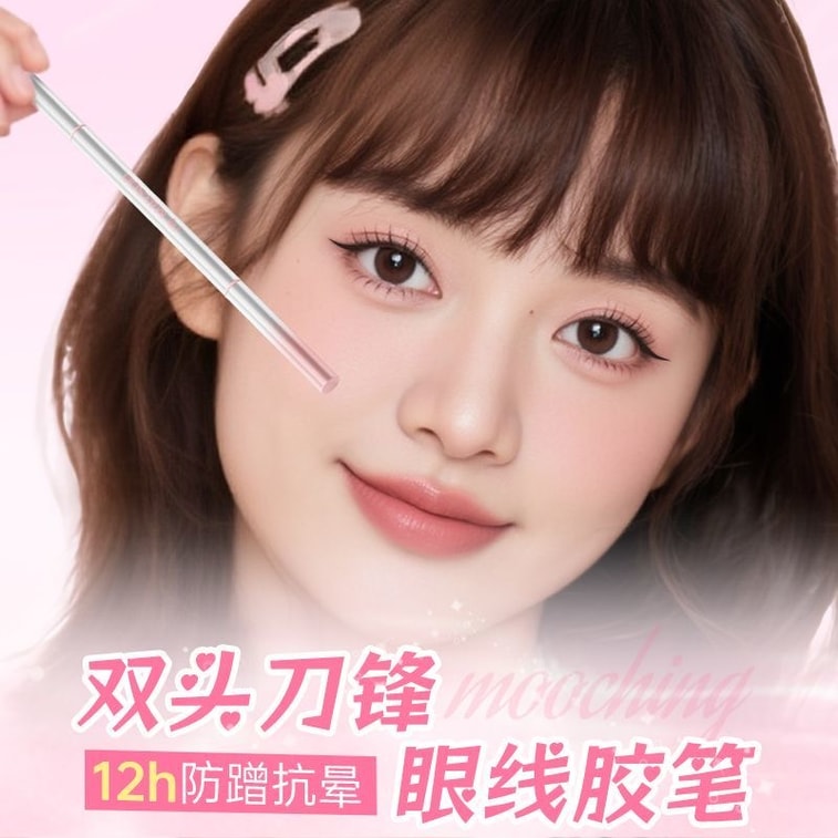 Double-headed eyeliner glue pen 2025 new long-lasting waterproof sweatproof silky smooth makeup does not remove makeup does not fade (cold mist brown 1) 7