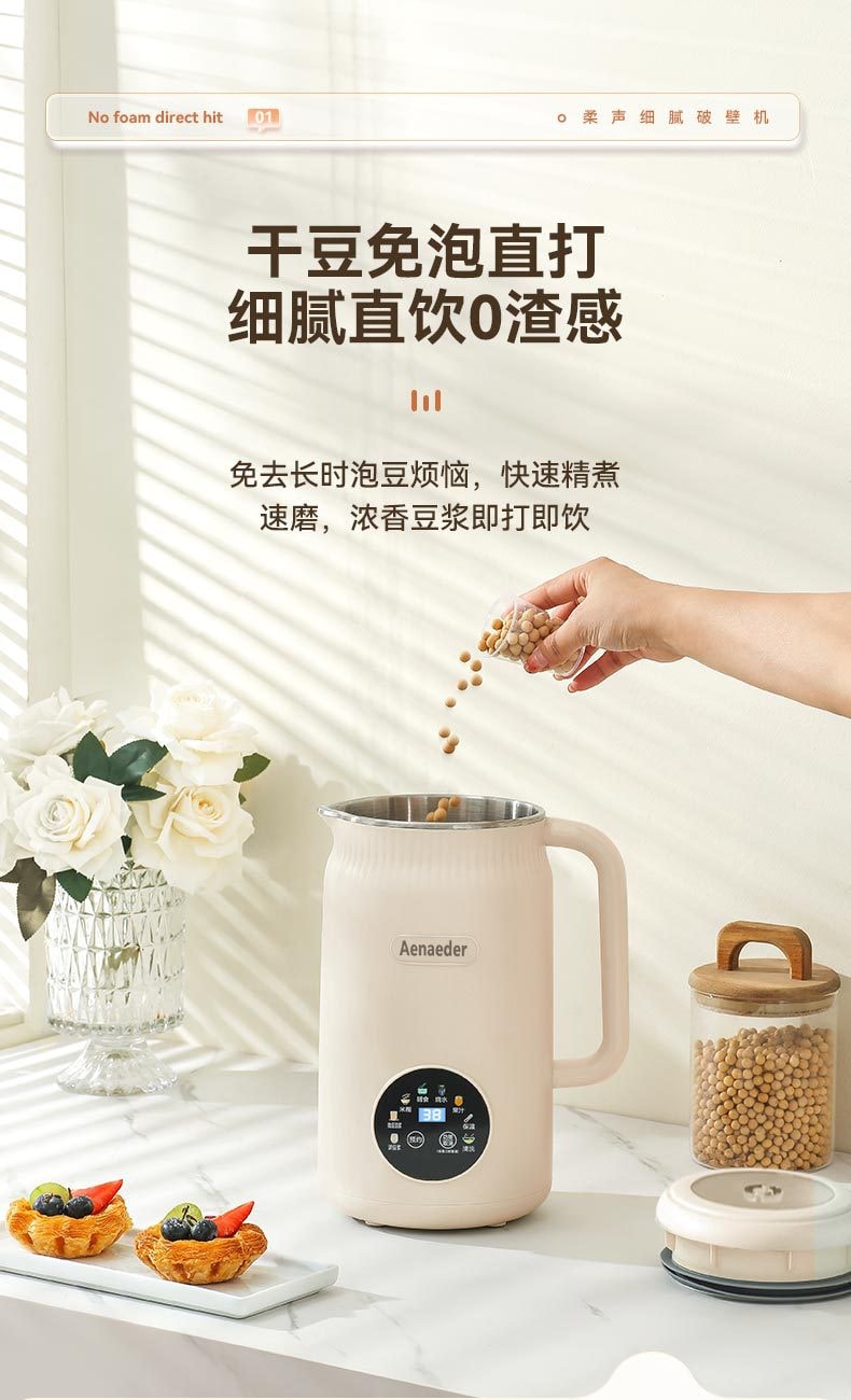 力好佳 豆浆机1.2L多功能家用小型榨汁迷你全自动智能免过滤免煮破壁机