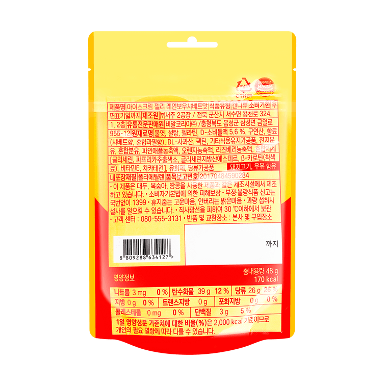 韩国Baskin Robbins芭斯罗缤 冰淇淋造型果汁软糖 混合水果味 48g【可爱冰激凌QQ糖】 5