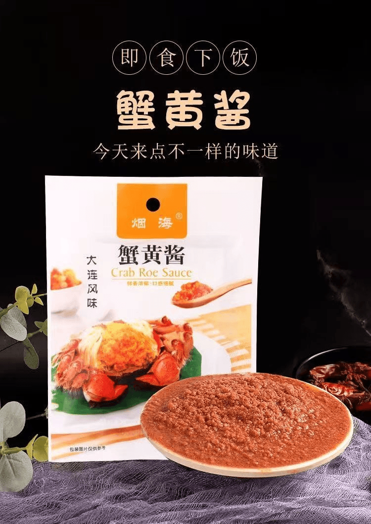 烟海 蟹黄酱  海鲜酱 新鲜即食 鲜香下饭 拌面提鲜 80g