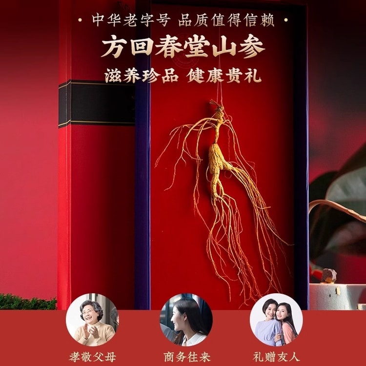 中国直送】芳慧春堂 長白山人参 森林人参 3g/箱 中国東北地方特産
