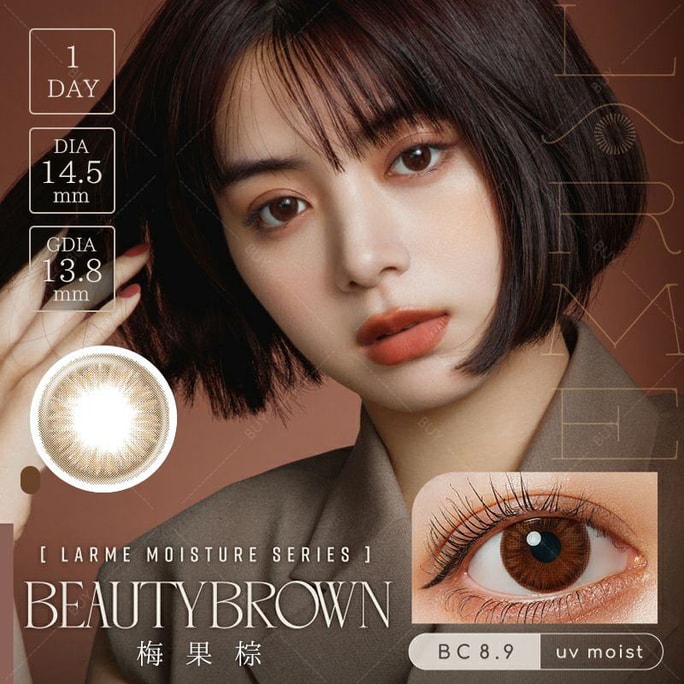 [일본 콘택트렌즈/일본 다이렉트 메일] larme MOISTURE UV 데일리 일회용 콘택트렌즈 뷰티 브라운 플럼 브라운 "브라운 시리즈" 10개입 처방전-4.25 (425) 주문 3~5일 DIA: 14.5mm | BC: 8.9mm