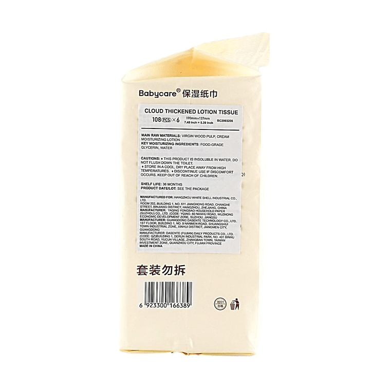 BC Babycare 云柔加厚乳霜纸巾 190*137mm-108抽/包*6包 4