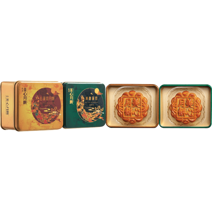 Mini Collector's Edition Egg Yolk Mooncake Gift Box White Lotus Seed + Reduce Sugar Lotus Seed Paste 2 Pieces 4.9 oz