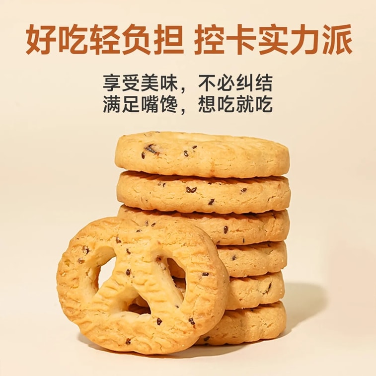 控制 【店慶大促】高蛋白堅果餅乾低0粗糧脂肪卡全早餐代餐飽腹麥壓縮健康零食80克*1袋 3