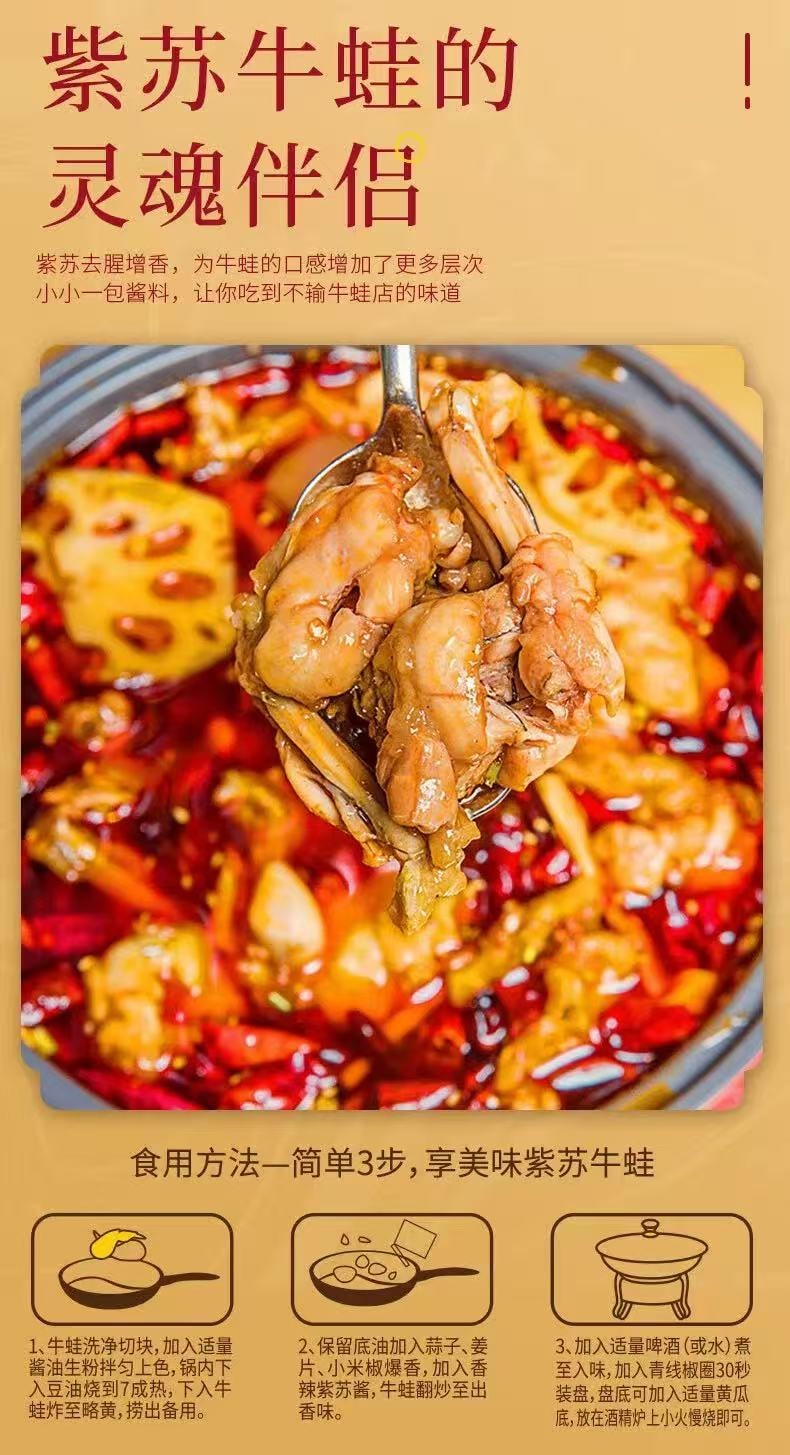 林湖乡 香辣紫苏酱 湖南特色紫苏调味酱60g*5袋