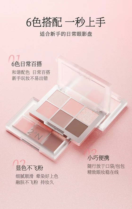 【中国直邮】 韩国 2aN 【一枝南南同款】六色眼影盘 #02 清透裸粉 温柔甜美「粉棕盘」微妙清冷感氛围感 日常百搭 显色不飞粉 4.5g